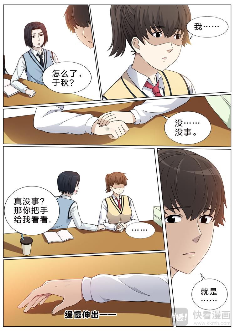 第31话 雨夜3