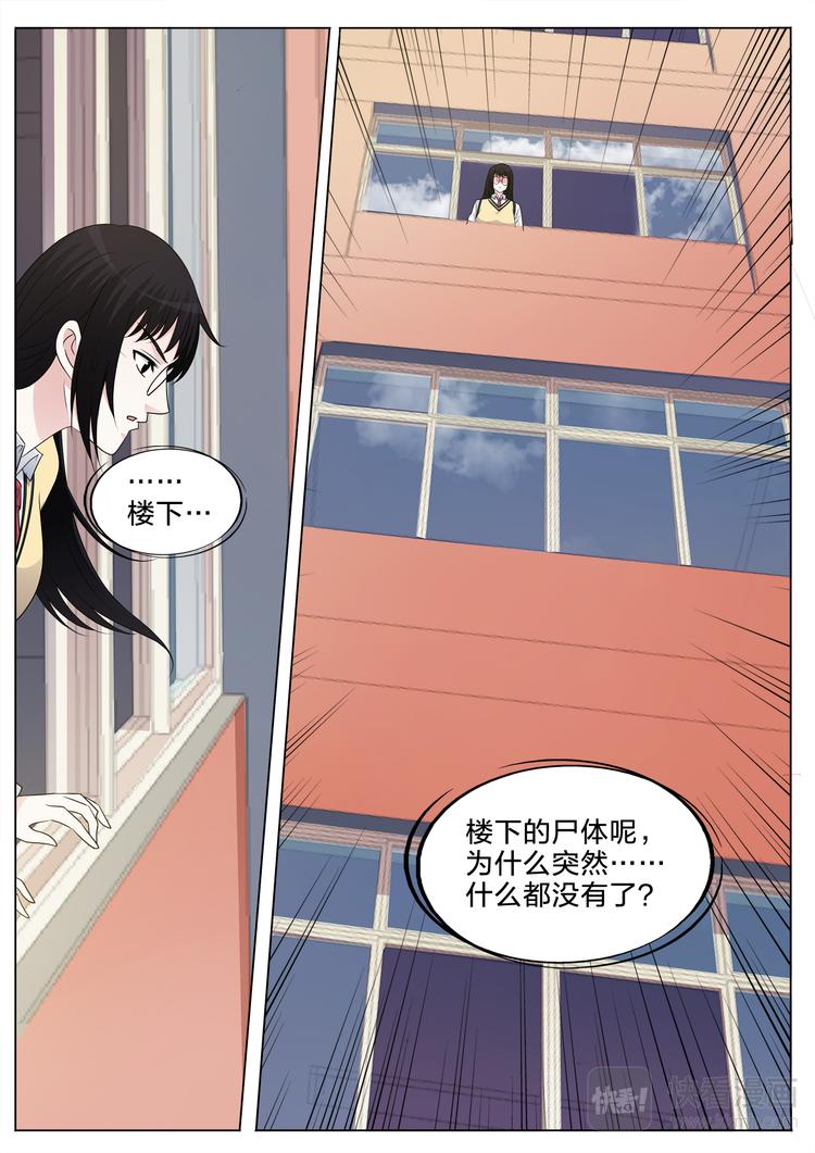 第33话 奇怪的事13