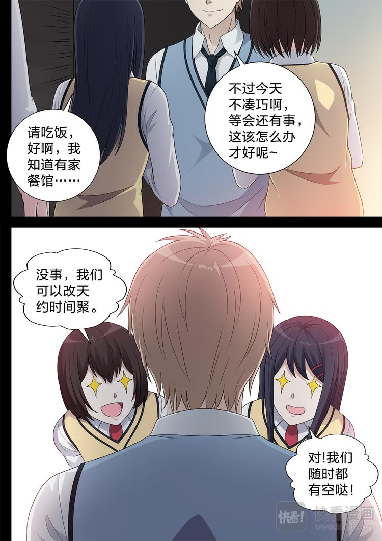 第14话 小宝贝8