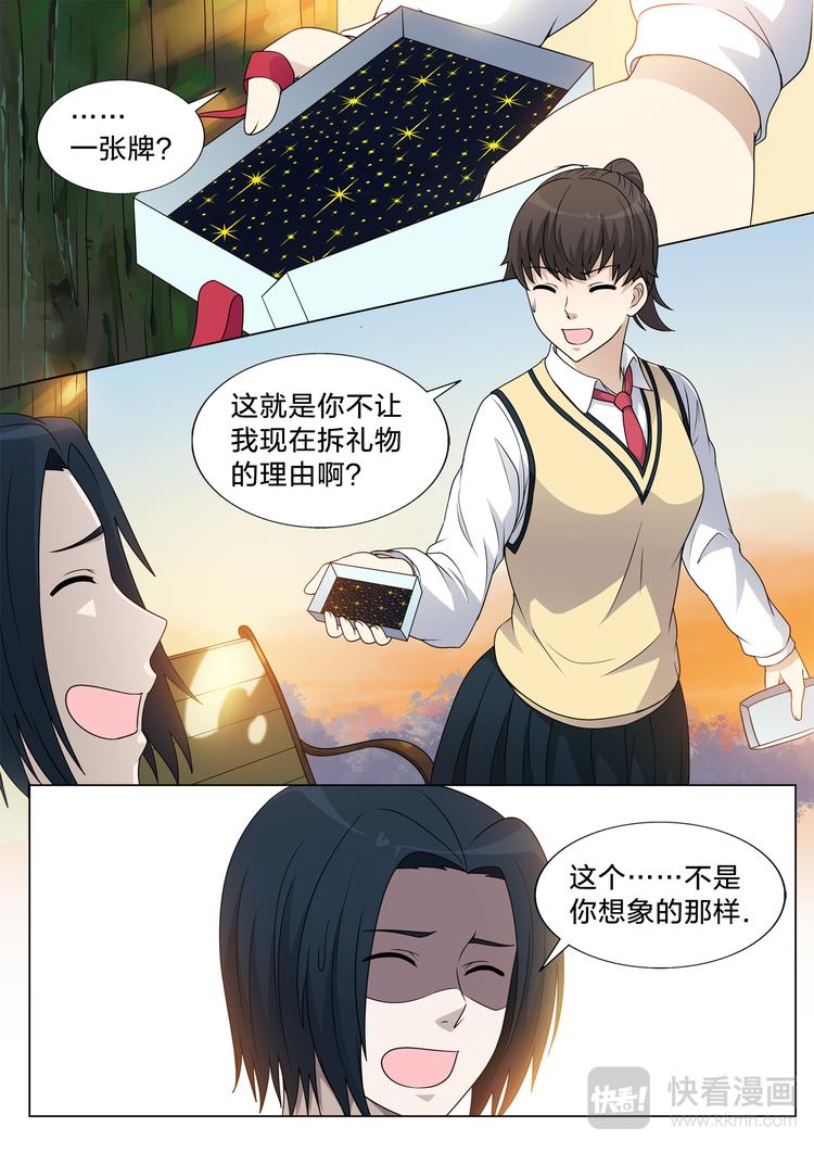 第20话 给于秋的礼物11