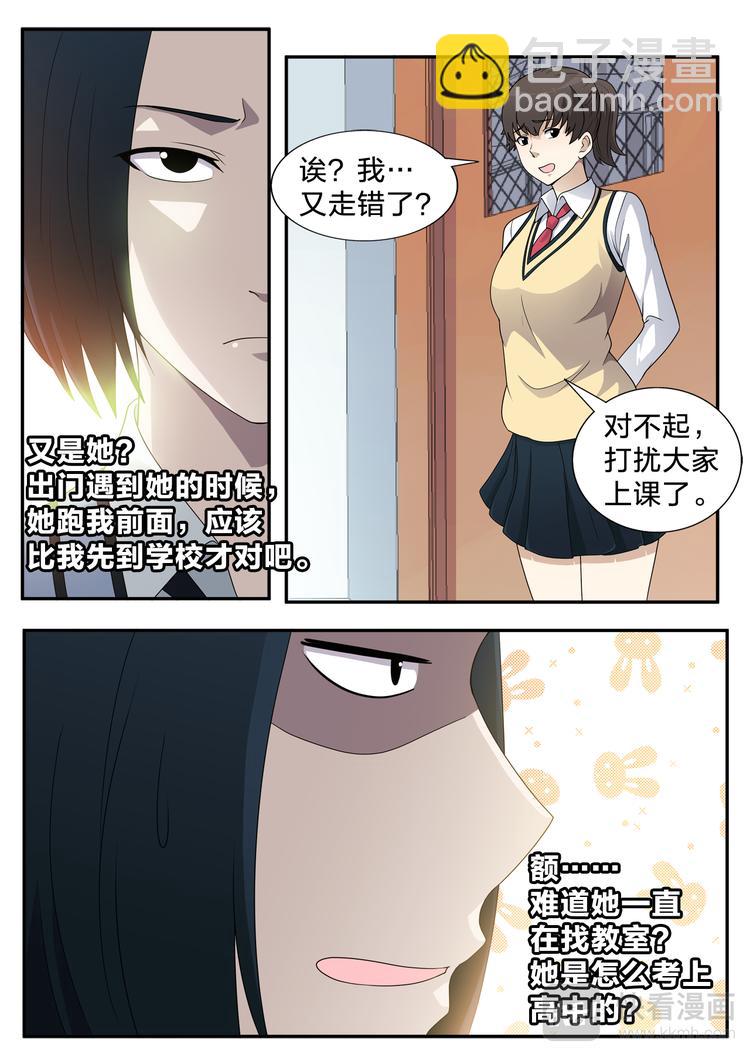 第7话 詹司的秘密10