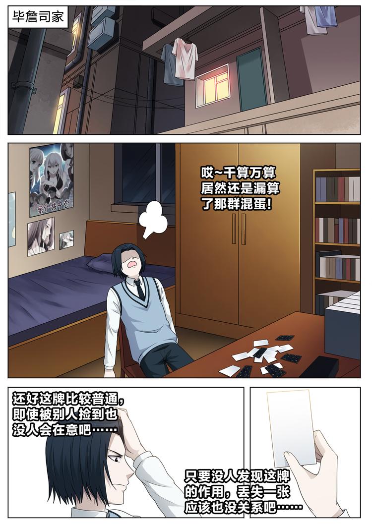 第27话 觉醒1