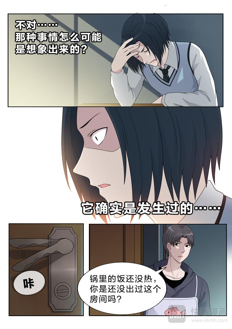 第4话 混乱5