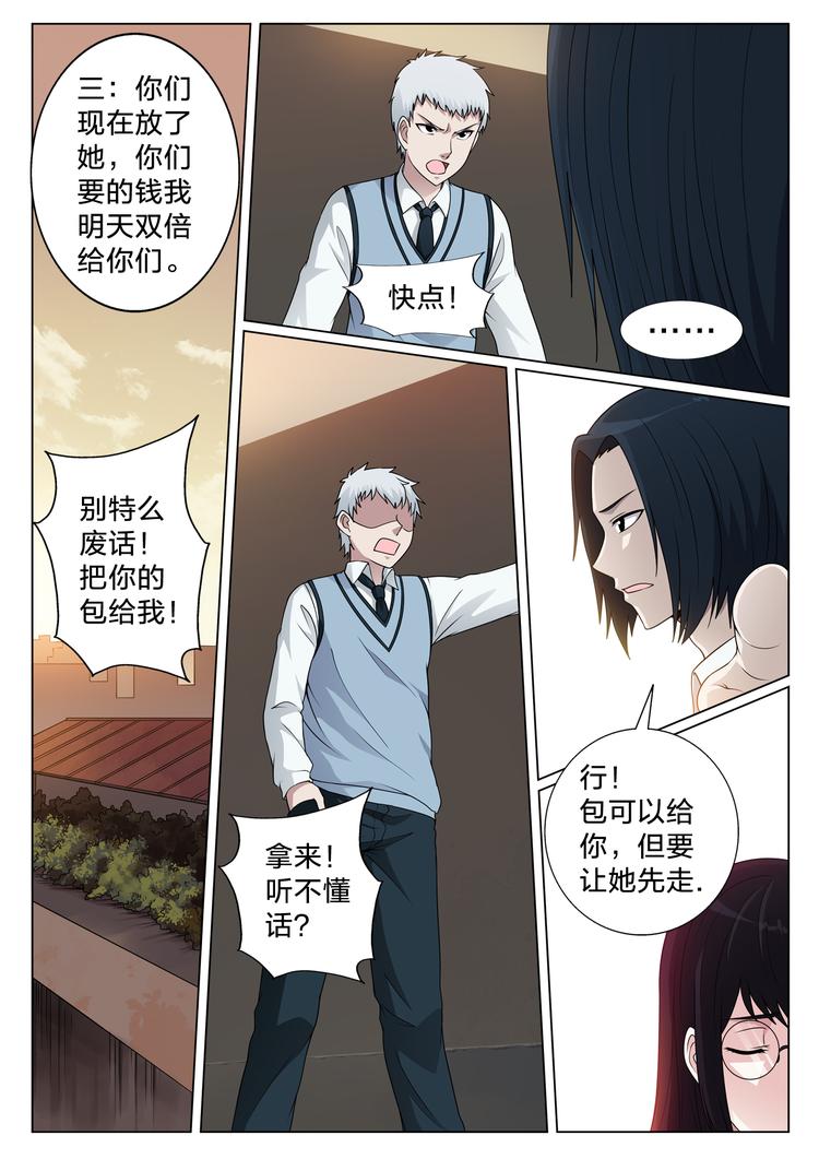 第22话 想要保护的人4
