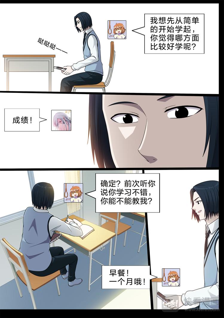 第29话 相遇4
