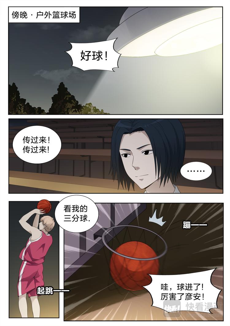 第16话 我们一起去撸串吧2