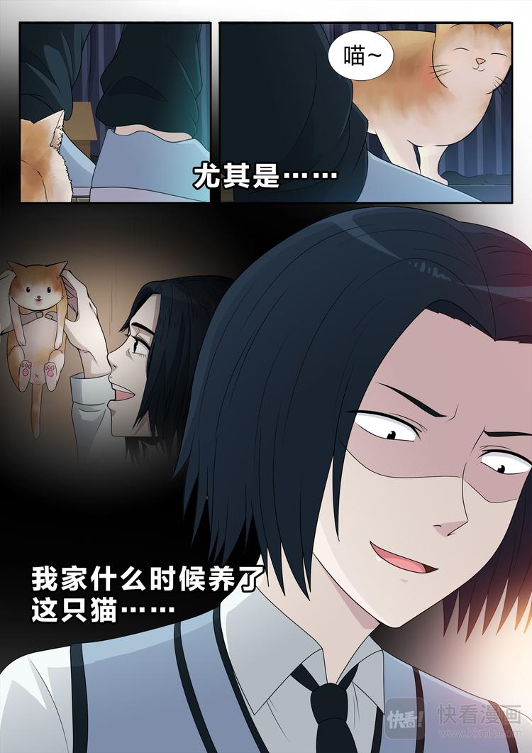 第4话 混乱2