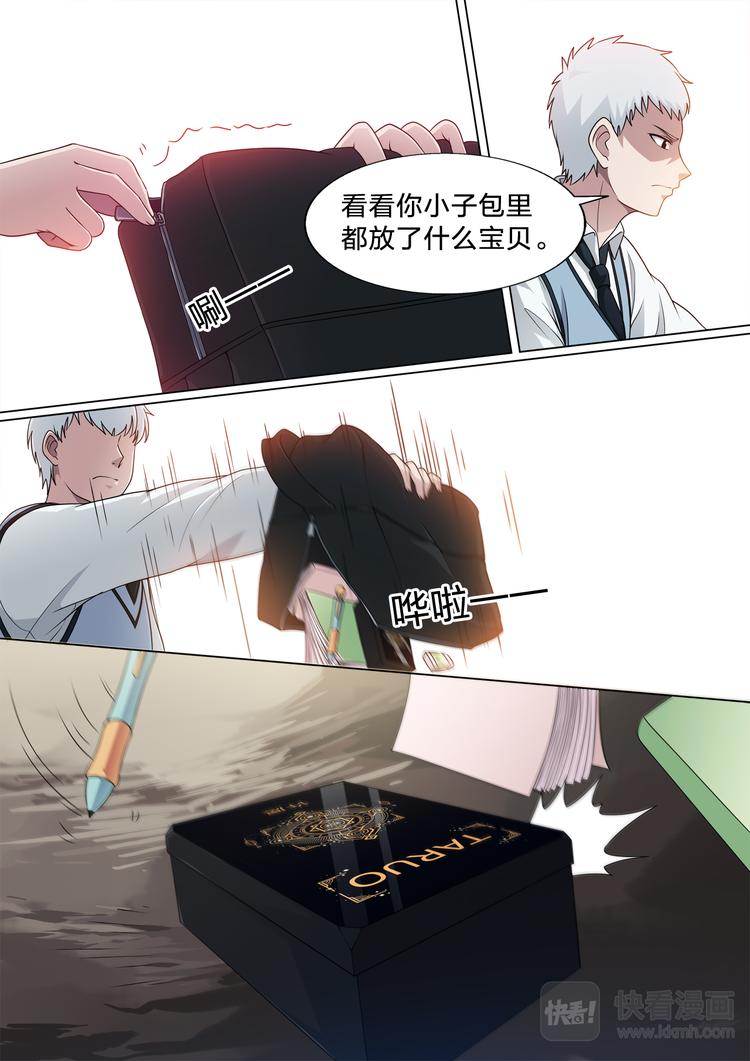 第22话 想要保护的人6