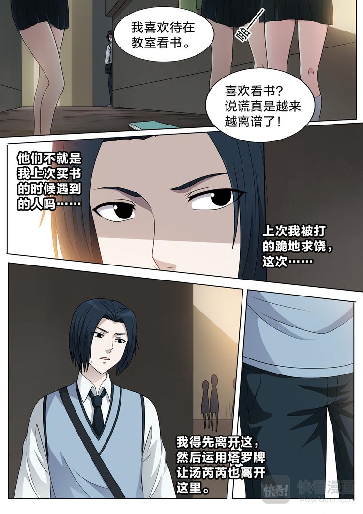 第21话 后悔药9