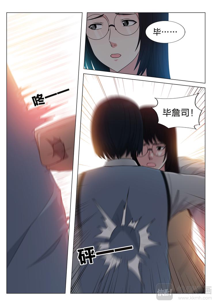 第23话 放过她5
