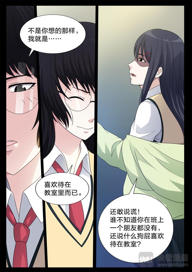 第21话 后悔药8