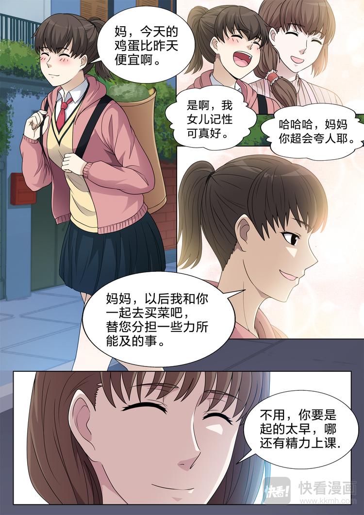 第17话 你幸福就好3