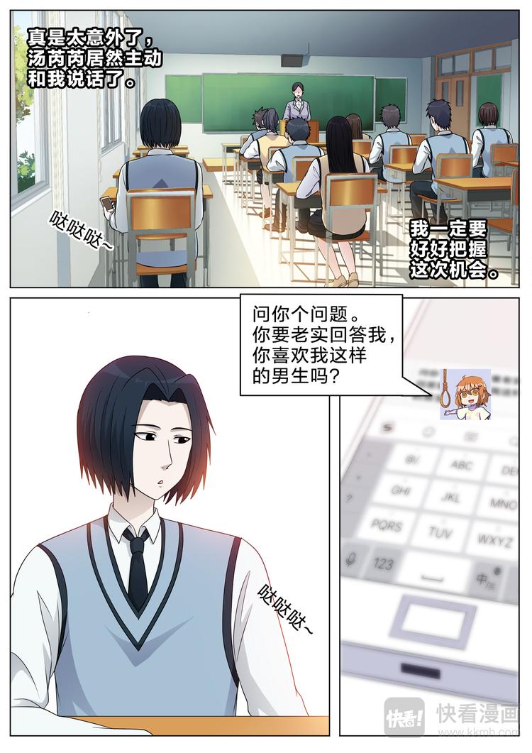 第28话 回忆3