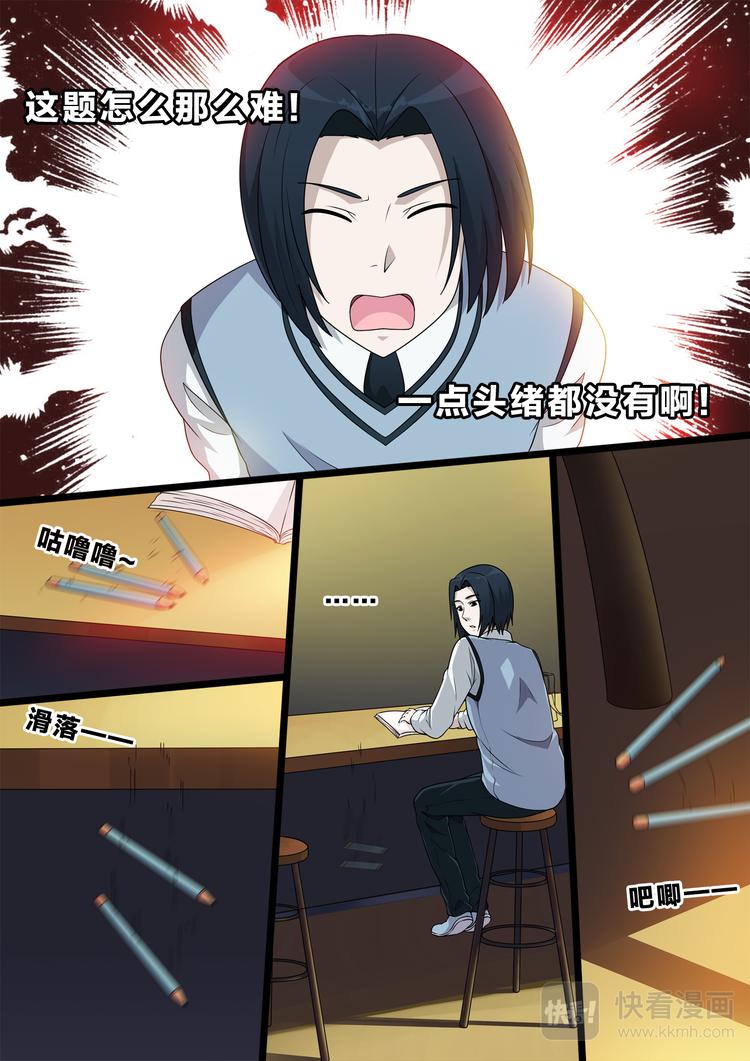 第29话 相遇8