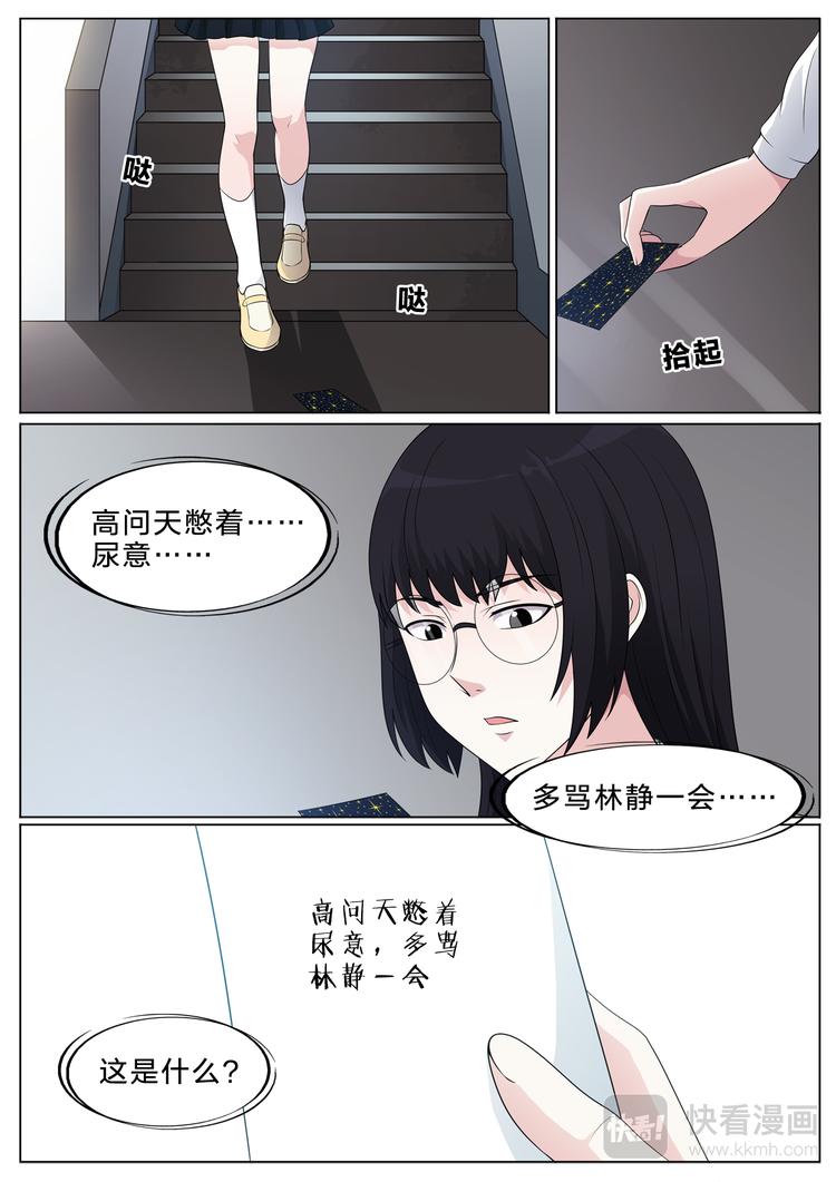 第35话 发觉6