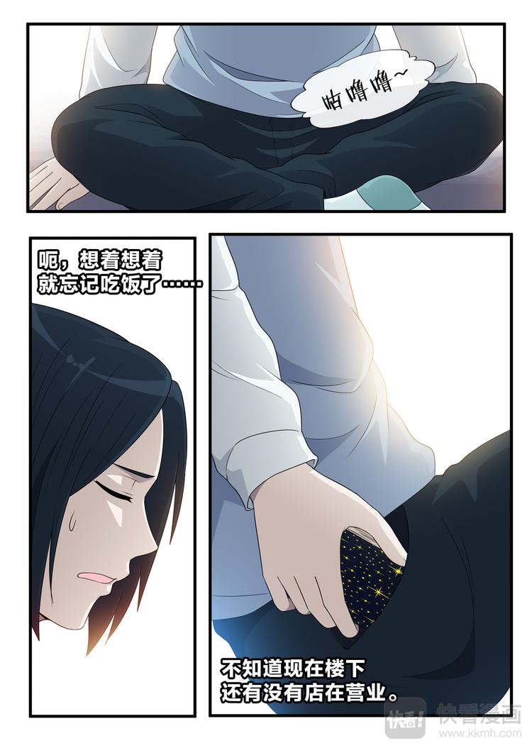 第8话 楼下的粥铺8