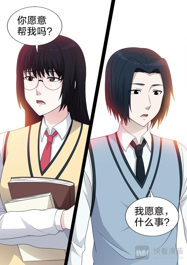 第25话 还未说出的话6