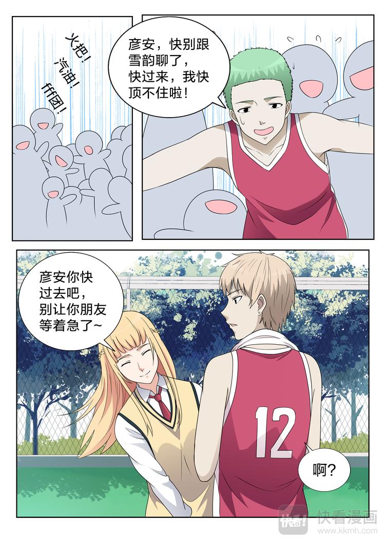 第13话 球场的狗粮9