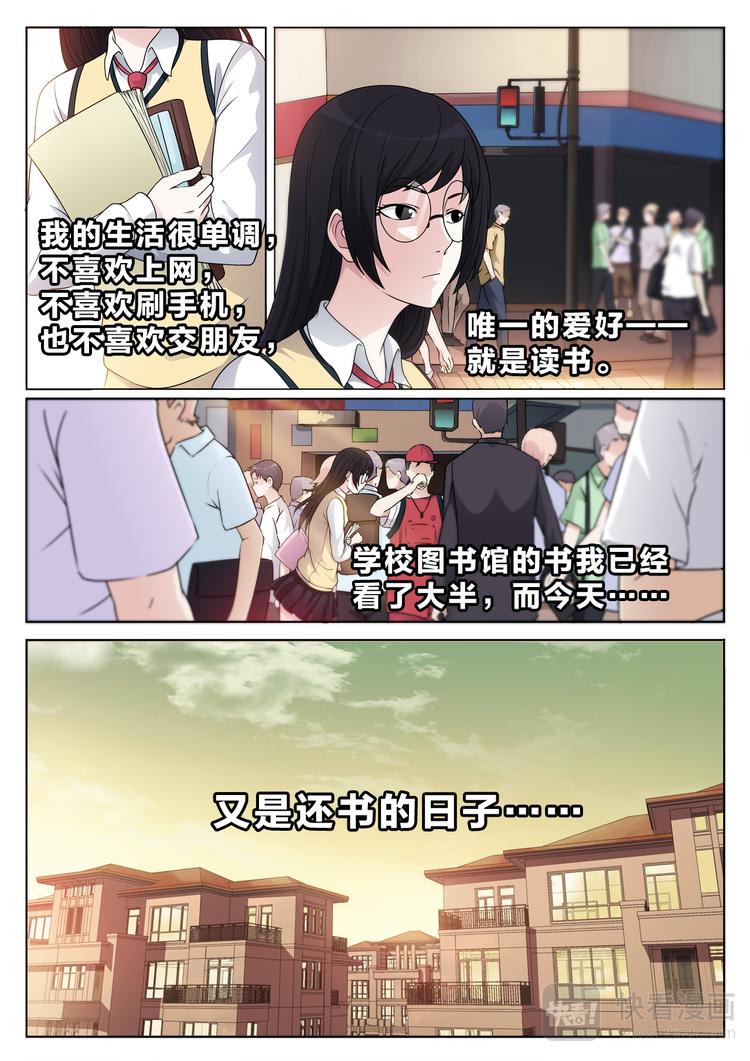 第3话 她和他4