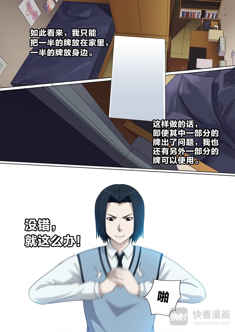 第27话 觉醒4