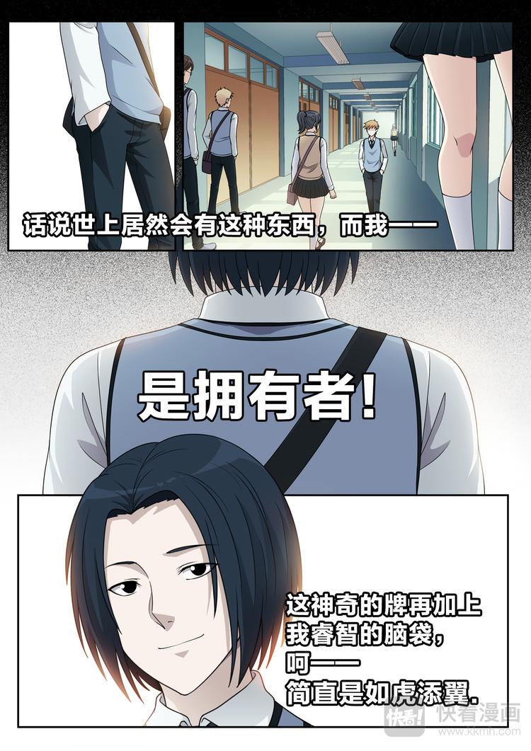 第6话 同桌的她8