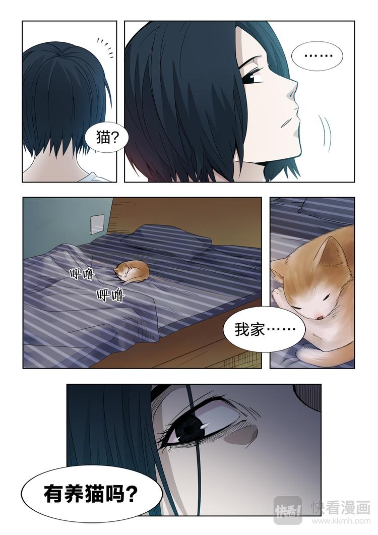第1话 生日礼物12