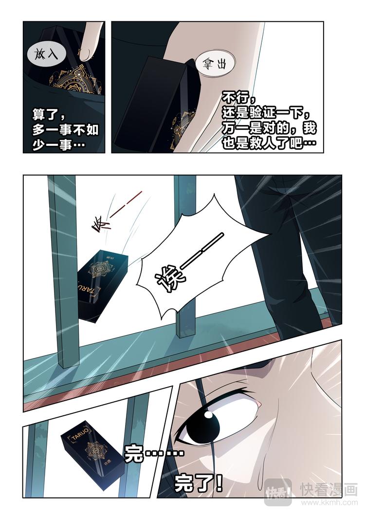 第5话 偶遇13