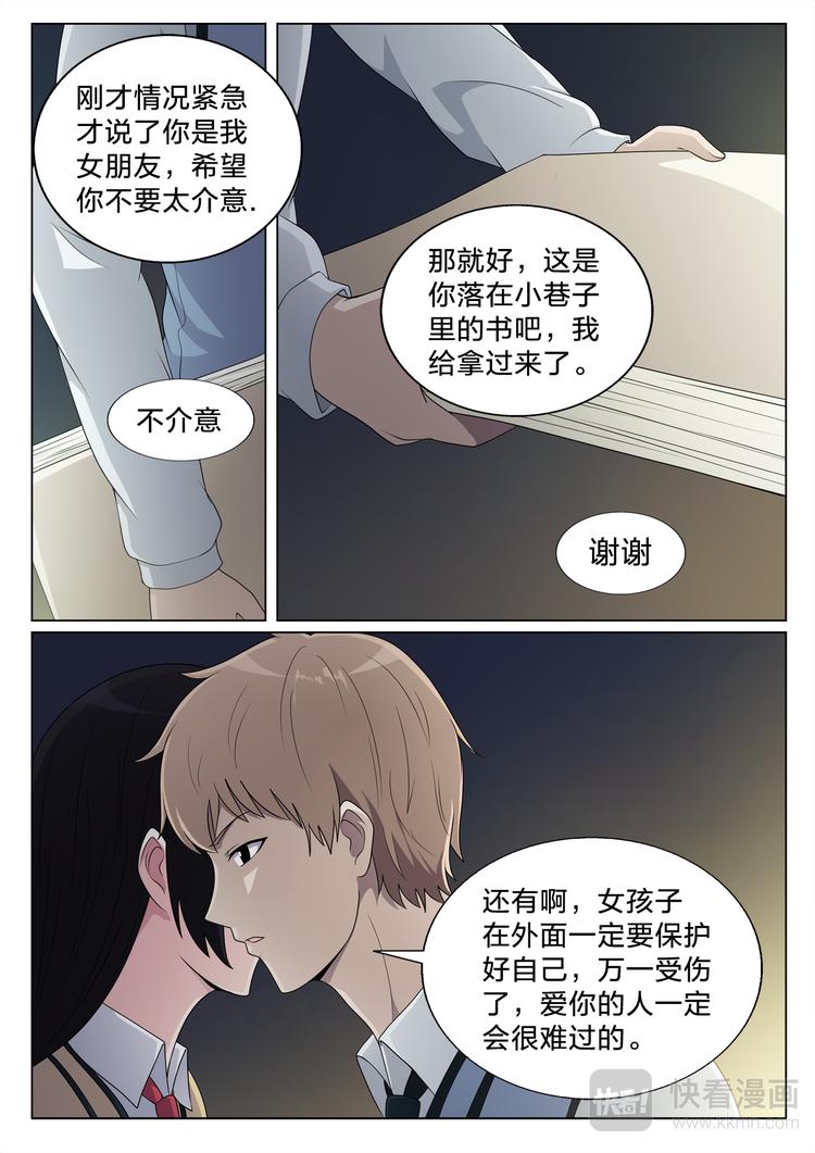 第15话 美好的梦10
