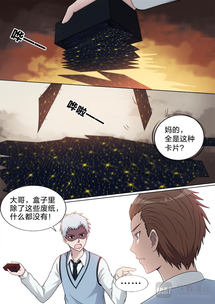 第23话 放过她2