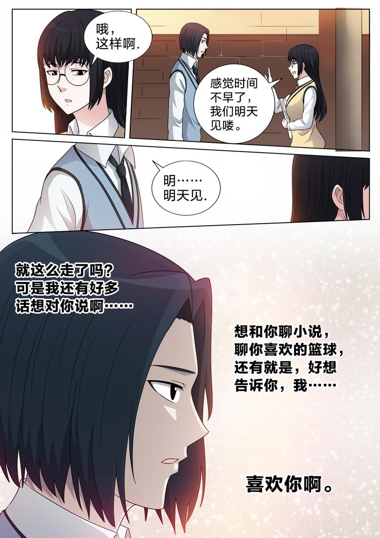 第25话 还未说出的话9
