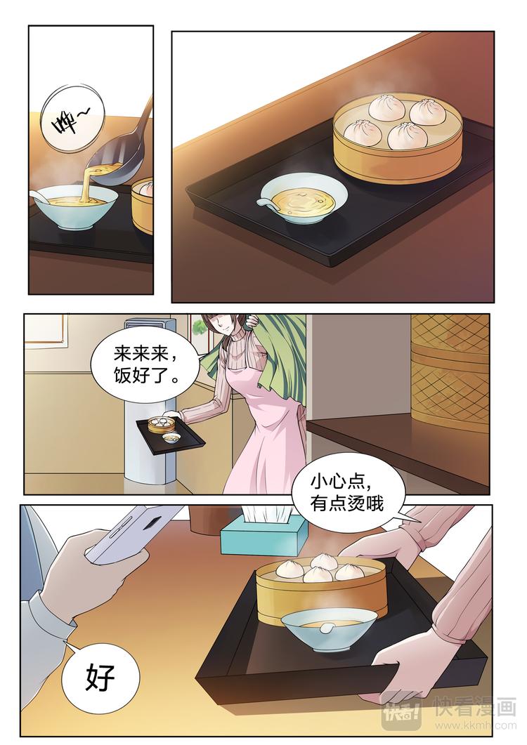 第9话 包子店的她5