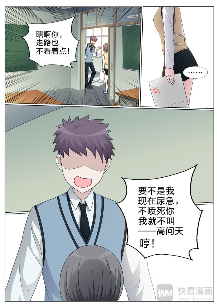 第33话 奇怪的事2
