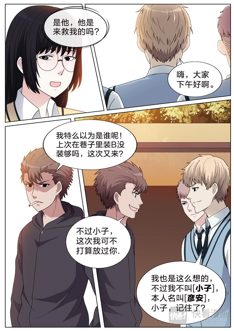 第24话 从天而降4