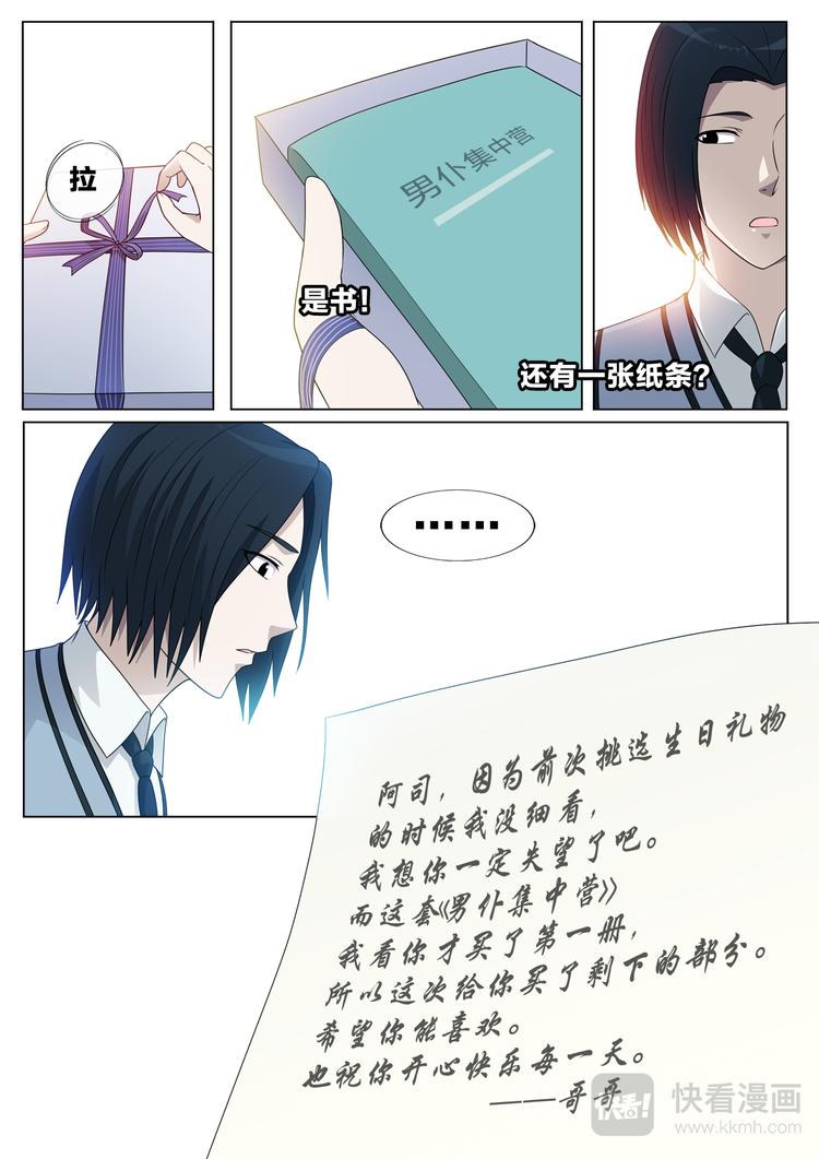第19话 等待9