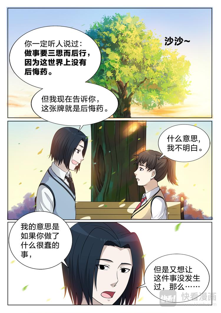 第21话 后悔药1