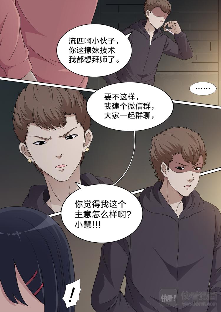 第15话 美好的梦1