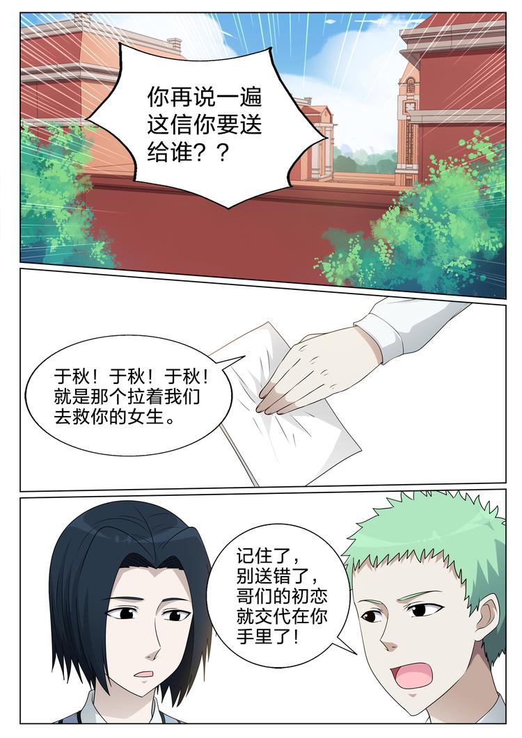 第33话 奇怪的事5