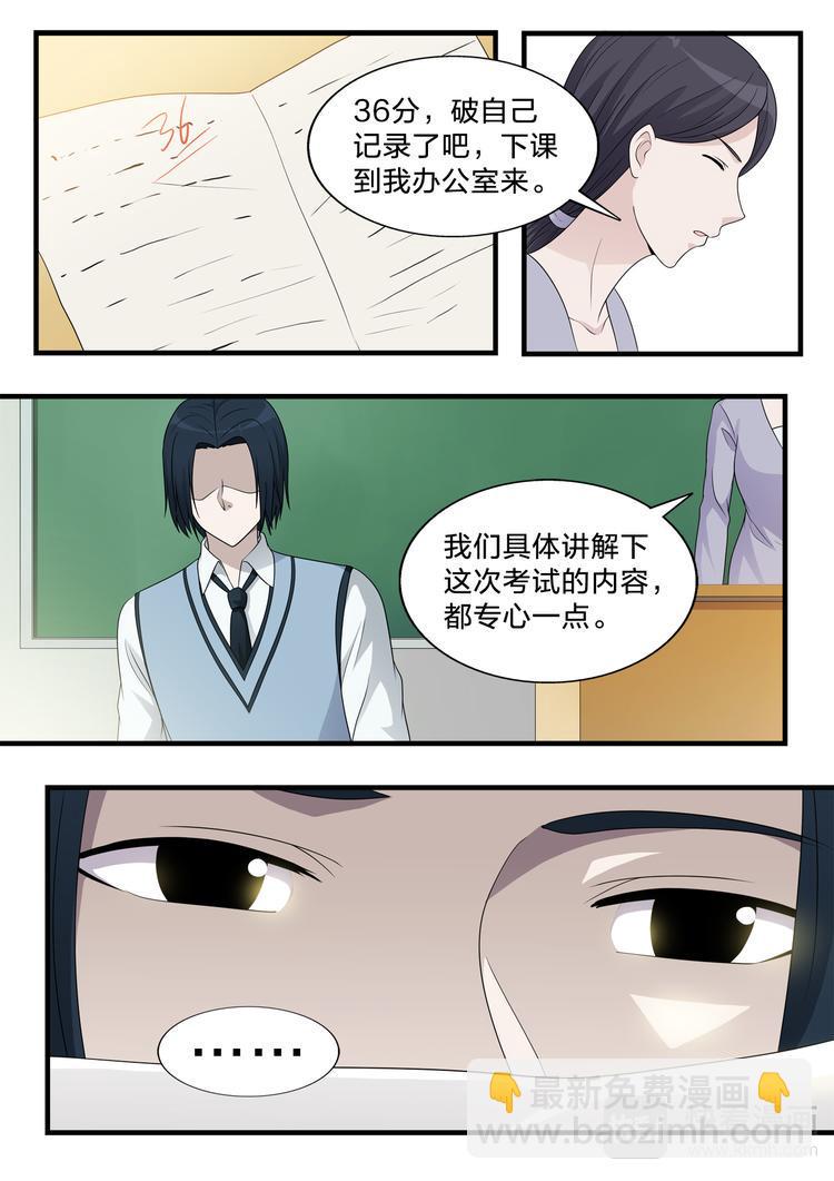 第10话 分数5