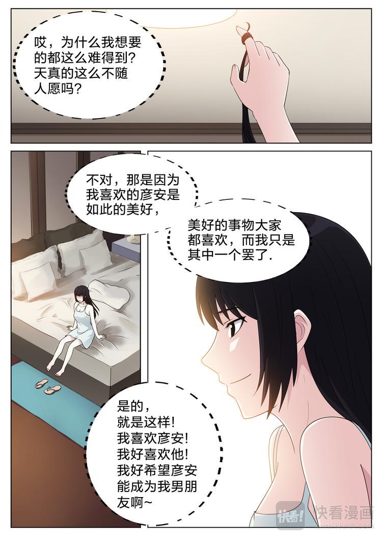 第26话 遗失的牌8
