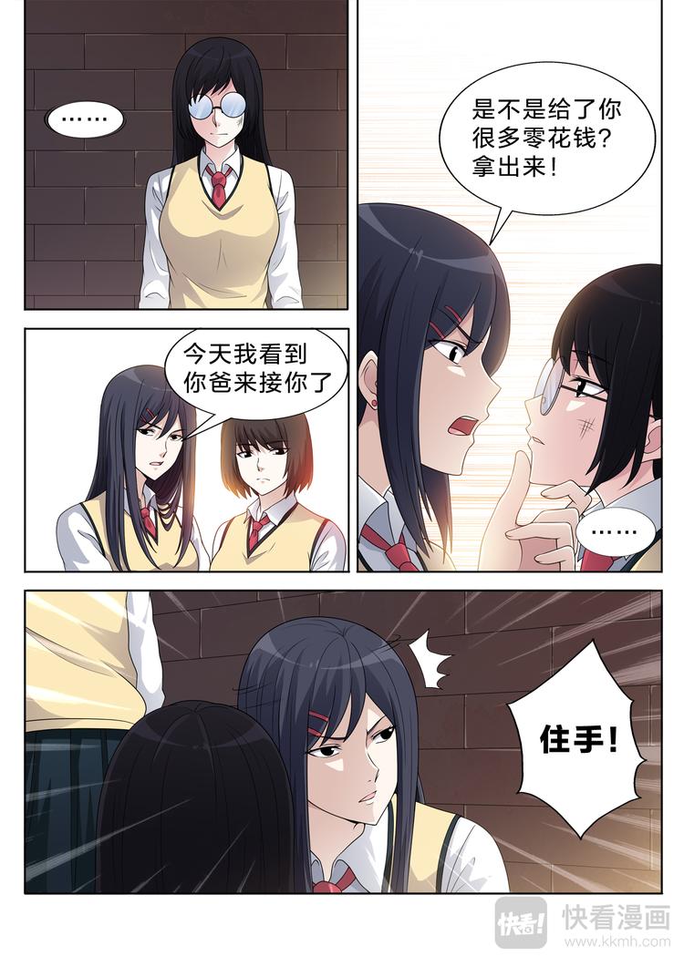 第3话 她和他10
