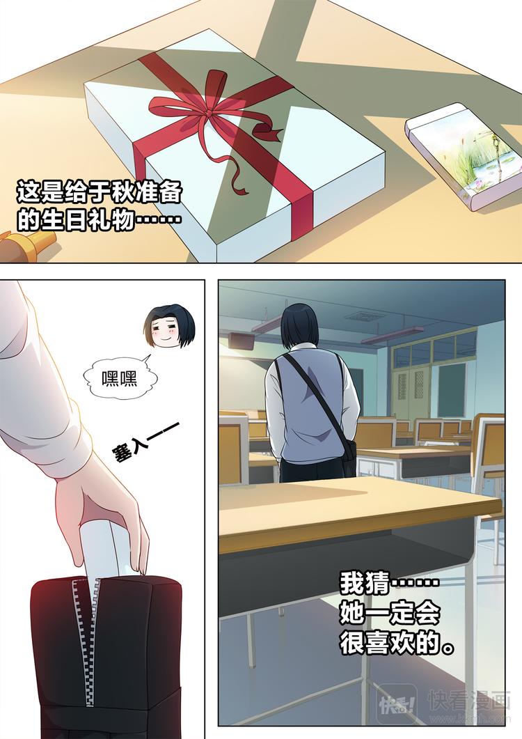 第20话 给于秋的礼物5