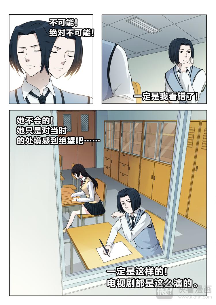 第7话 詹司的秘密6