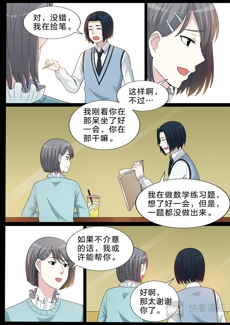 第29话 相遇10