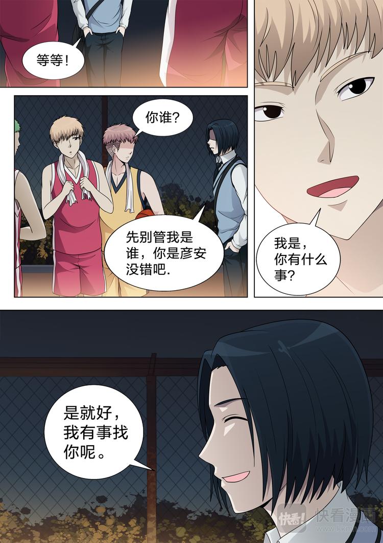 第16话 我们一起去撸串吧8