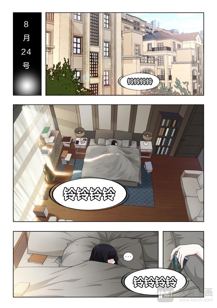 第2话 忌日1