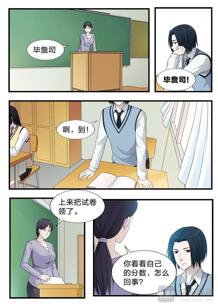第10话 分数4