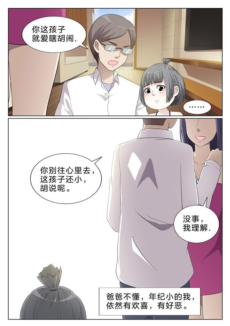 第34话 过往8