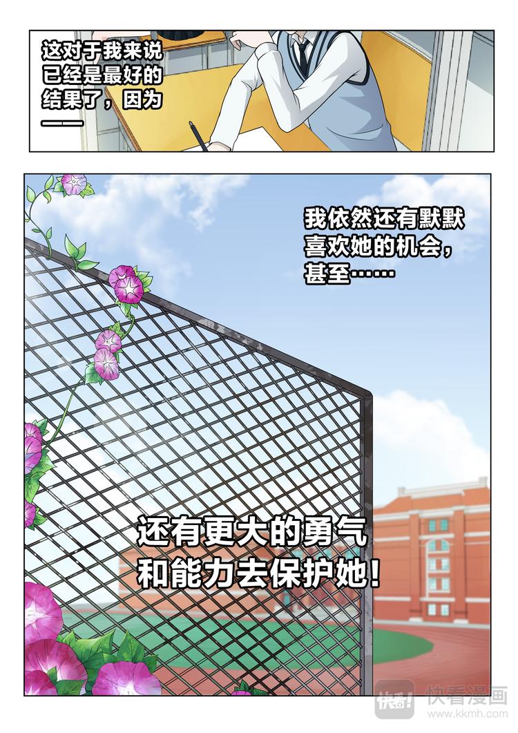 第7话 詹司的秘密8