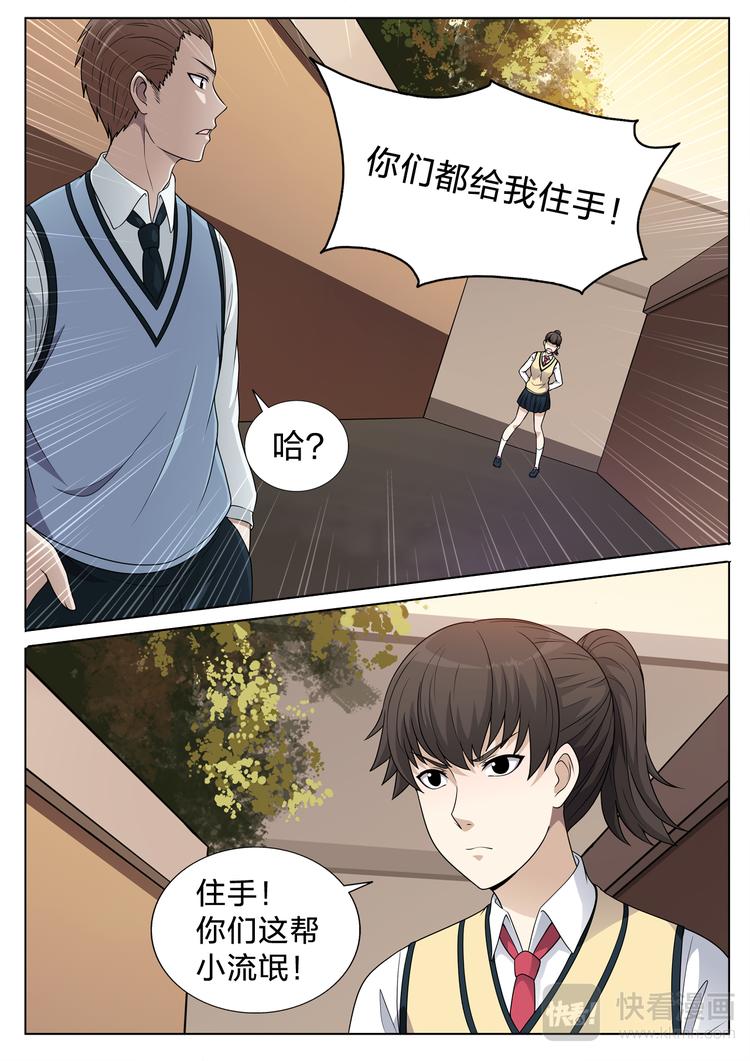 第23话 放过她9
