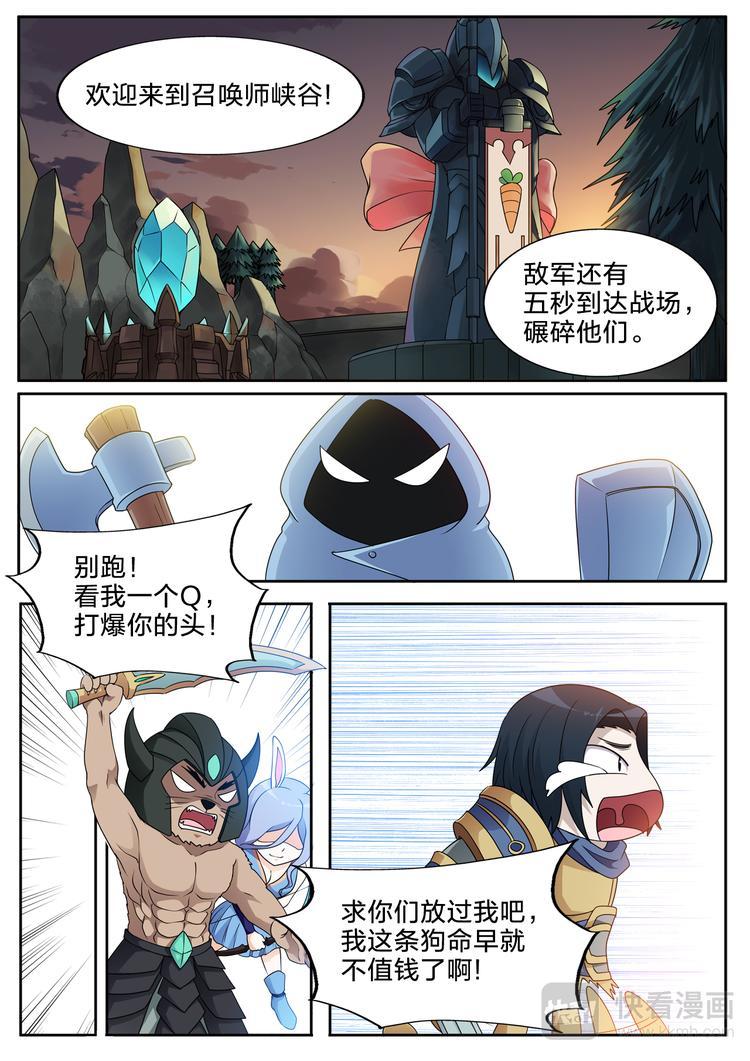 第18话 雪韵骑士7